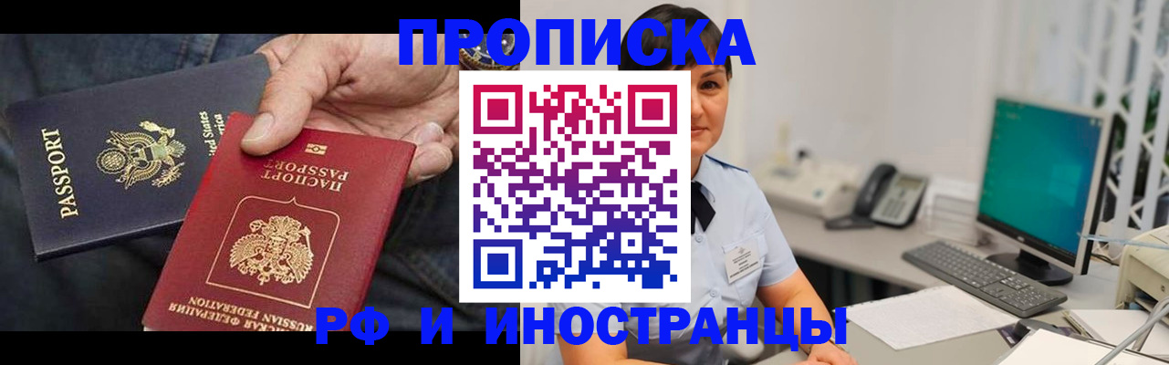 временная регистрация адрес в Яхроме