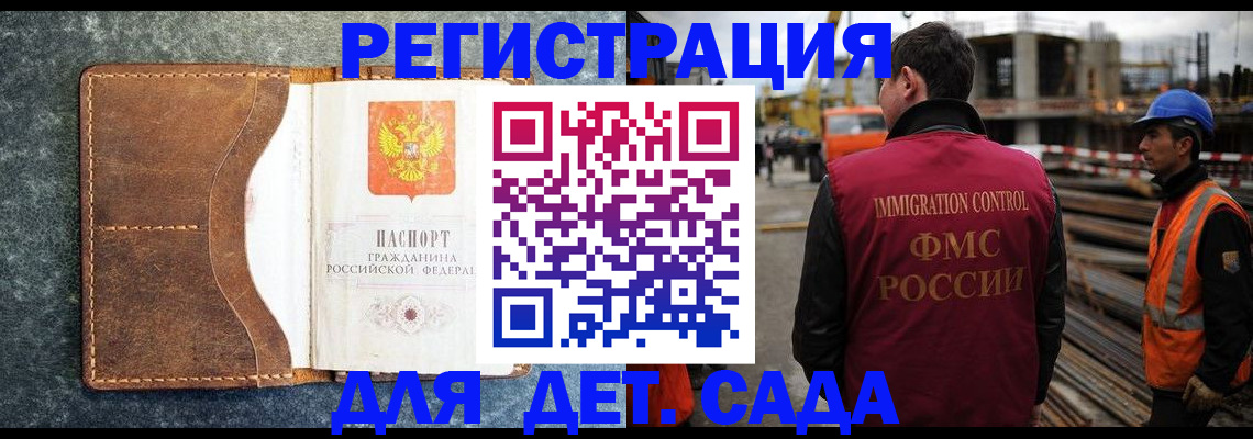 прописка для школы в Яхроме