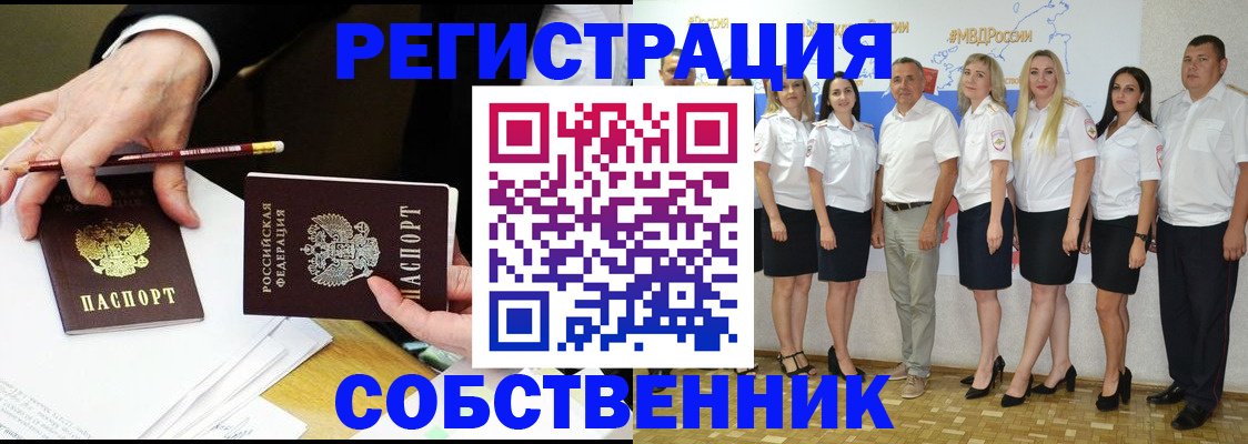 где прописаться в Яхроме