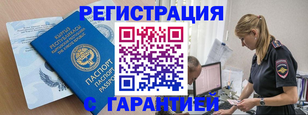 прописка для школы в Яхроме