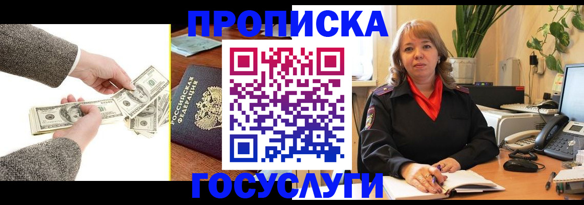 найти адрес прописки в Яхроме